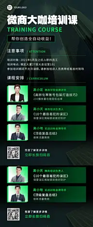 微商讲师培训不同课程介绍可延长