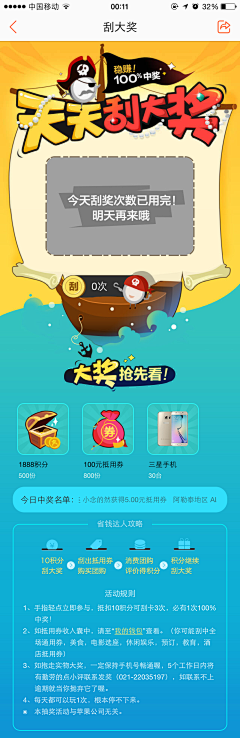 chenying_x采集到APP. 运营活动