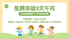 教育培训托儿所招生可爱卡通电视屏横屏动图