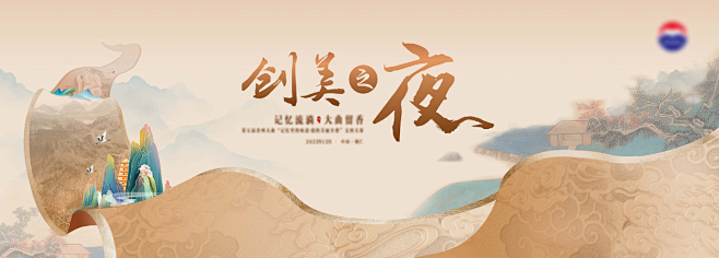 中式卷轴主视觉源文件 背景板活动展板房地...