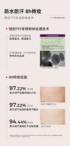 1994HMY采集到化妆品详情页