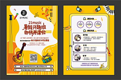 辰灌森采集到宣传单
