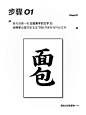 AI 教程｜这面包看着好像面包！