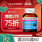 Blackmores/澳佳宝 胶原蛋白片60片 美白护肤美容养颜祛斑 澳洲 _【电商】活动主图采下来 #率叶插件，让花瓣网更好用#