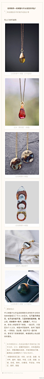 #鹿驰手作# 如何制作一枚树脂与木头结合的吊坠？---来自鹿驰手作的制作经验分享。 ​​​​