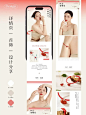 新中式首饰详情页｜设计