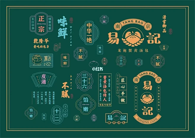 易记汤包 | 汤包餐饮品牌VIS设计