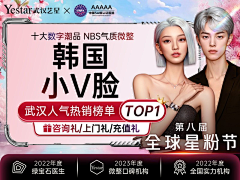 血腥兔子采集到医美主图