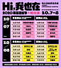 #Hi我也在#2020#草莓音乐节#

10.2-4 成都草莓音乐嘉年华早鸟三日通票今日13:00发售。

10.1 东营草莓音乐派对、10.7-8 哈尔滨草莓音乐节全阵容及演出时间表公布，今日13:00准时开票。

以上涉及票种，摩登天空会员【登登登】可提前5分钟，即12:55开抢。评论见 ​​​​