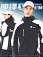 蔚来汽车冲锋衣工作服定制理想小鹏4S店加绒三合一冬季工装印logo
