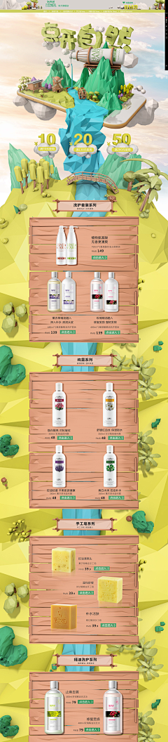 AneouC采集到专题页