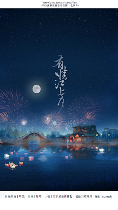 ふ°采集到S/s吾喜-古风