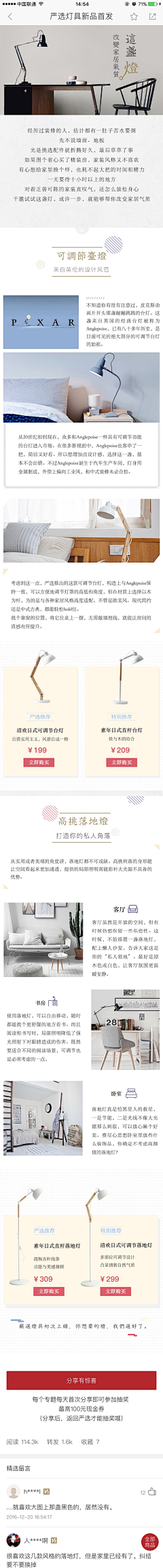 子&非&鱼采集到部分专题排版方式