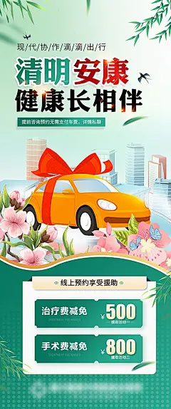 【素材能量站】海报 背景板 长图 地产 医美 节气 节日 高端 红金 黑金 创意 户外 微信稿 医疗 唯美 小清新 简约 光效 清明节|1007013 