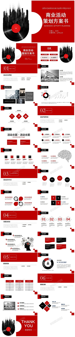 ^^慧采集到方案ppt