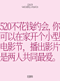 绝不花钱！8个有点变态但亲测好玩约会玩法 - 小红书