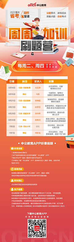 864817051采集到线上朋友圈