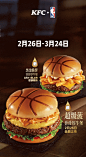 KFC-灵魂宵夜疯狂拼-花瓣网