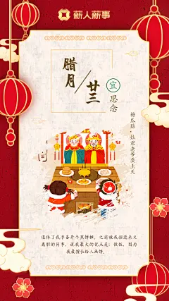 薪人薪事微课海报