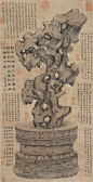 太湖石的搜索结果_360图片