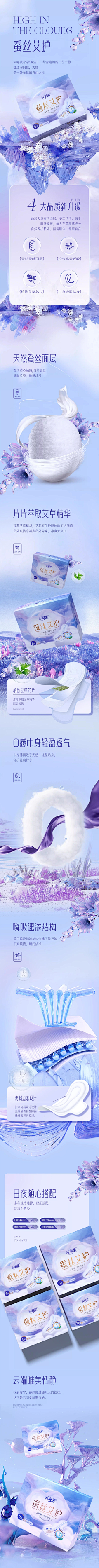婳糖采集到护舒宝