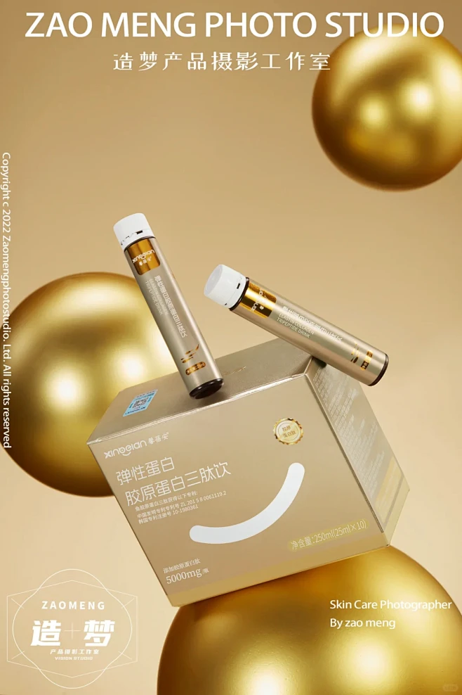 造梦摄影|胶原蛋白饮拍摄案例️～ - 小...