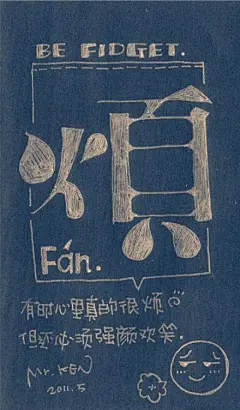 烦啊..!!