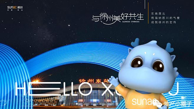 【公众号：地产小圈子】@地产小圈子 ⇦点...