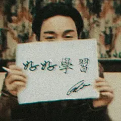 哥哥  张国荣  题材来源于微博