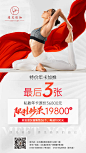限时秒杀2
