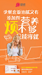 糖吧营销素材3