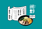 上行设计-2019年商业案例合集-古田路9号-品牌创意/版权保护平台