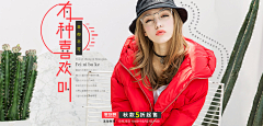 啊奈奈采集到女装海报