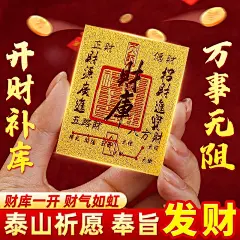 抖快招财进宝日进斗金吉祥如意手机壁纸改字PSD文件源文件素材-淘宝网