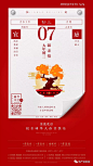 [创意]节日节气地产广告创意精选2 : --------------往期文章-------------[创意]中式地产广告创意精选[创意]商业地产广