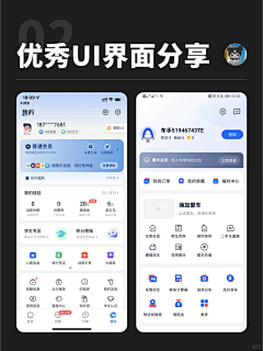 xiqo陌采集到APP