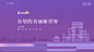 美丽新世界-20240730_画板 1 副本 4