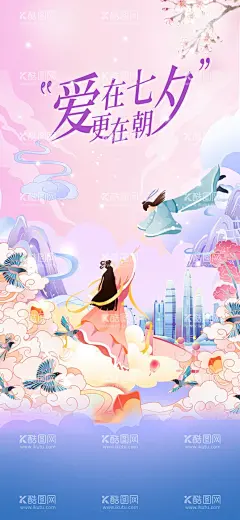 七夕情人节  - 源文件下载【酷图网】七夕情人节,七夕,七夕海报,七夕节,七夕相亲活动,七夕素材,交友相亲会,牛郎织女,相亲会,七夕展架,七夕易拉宝,七夕活动,七夕促销,七夕主题,七夕背景,网店七夕,七夕广告,七夕传单,爱在七夕,甜蜜七夕,浪漫七夕,七夕派对,七夕相亲,七夕联谊会