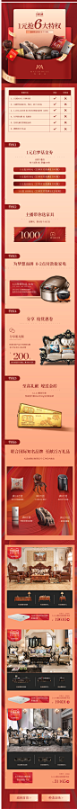 618年中大促 1元预定6大特权 每个ID仅限一个-tmall.com天猫
