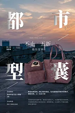 箱包海报 【酷图网】箱包海报,箱包促销,拉杆箱包,箱包广告,女士箱包,箱包皮具,旅行箱包,男士箱包,海报箱包,箱包皮包,箱包网店,箱包宣传,箱包活动,箱包背景,箱包展架,箱包宣传活动,背包客,旅行包,海报设计,淘宝背包,淘宝背包海报,淘宝背包广告,京东背包,质量,广告语,包容天下,创意广告,旅行包广告,旅行包展