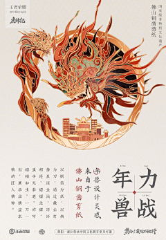 莘玥采集到国风页面
