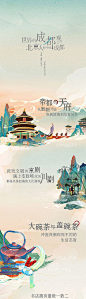 地产海报_地产免费素材_地产设计模板_地产设计作品源文件下载-享设计