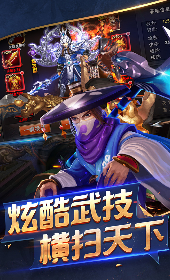 剑龙三国五图