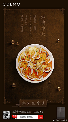 Dominic-小顺采集到广告创意