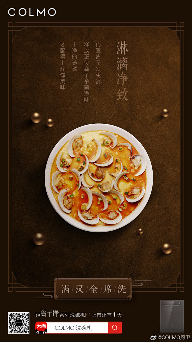 COLMO厨卫的照片 - 微相册
