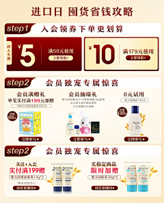 如芽纳豆采集到优惠券