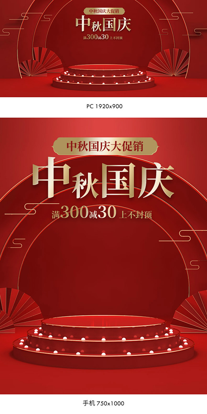 中秋节海报,中秋海报,中秋节banner...