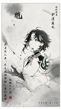 璃月角色的绝美古风水墨壁纸_5_凯姥的星月刃(全员粉)_来自小红书网页版