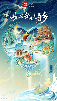 马云马化腾采集到超级符号