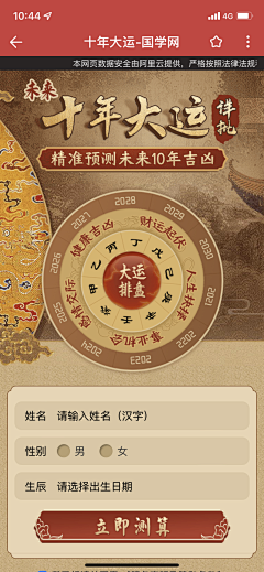J8HHp_*采集到中国风